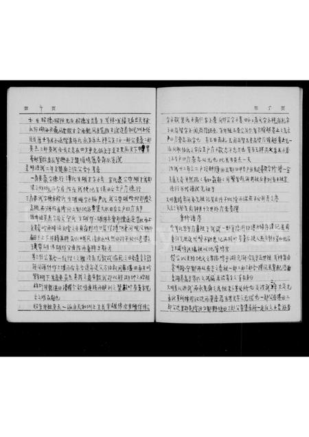 四川廖氏-廖氏宗谱.pdf电子版插图3