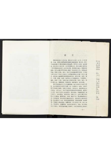 四川廖氏-廖氏族谱[不分卷].pdf电子版插图5