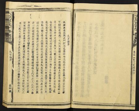 山西廖氏-太原廖氏十修族谱.pdf电子版插图3