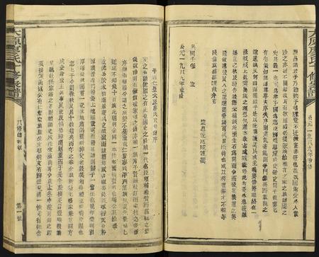 山西廖氏-太原廖氏十修族谱.pdf电子版插图4