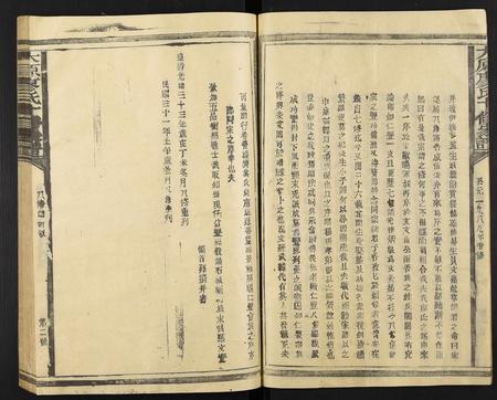 山西廖氏-太原廖氏十修族谱.pdf电子版插图5