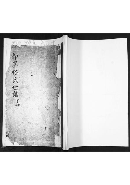 山东林氏-即墨林氏世谱[不分卷].pdf电子版插图