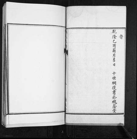 山东林氏-林氏族谱[2卷].pdf电子版插图4