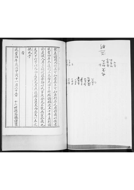山东林氏-林氏族谱[不分卷].pdf电子版插图1