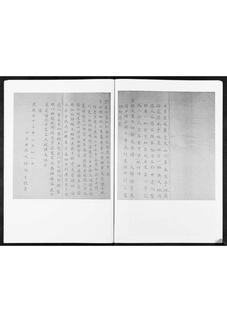 山东林氏-西魏家林氏宗谱[不分卷].pdf电子版插图2