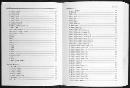 广西林氏-林氏族谱.pdf电子版插图5