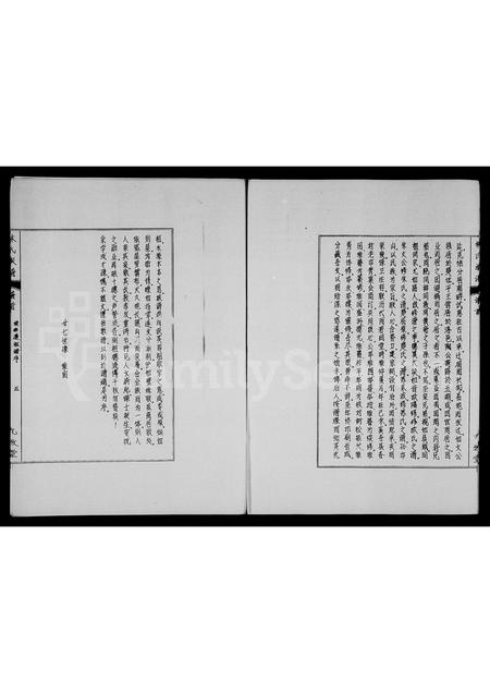 海南林氏-林氏族谱.pdf电子版插图5