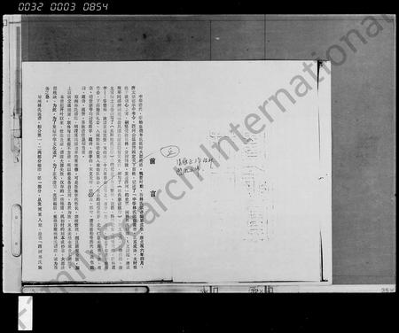 海南林氏-琼州林氏族谱 [存卷](别名：林氏族谱).pdf电子版插图3