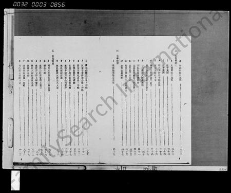 海南林氏-琼州林氏族谱 [存卷](别名：林氏族谱).pdf电子版插图5