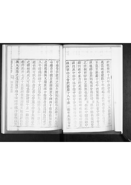 山东蔺氏-蔺氏族谱[不分卷].pdf电子版插图4