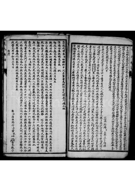 四川凌氏-凌氏族谱.pdf电子版插图5
