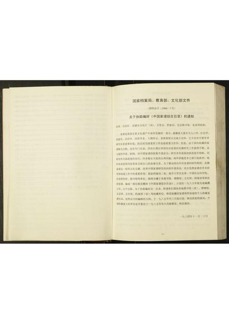 四川刘氏-刘氏入川宗谱.pdf电子版插图4 四川刘氏-刘氏入川宗谱.pdf电子版插图4