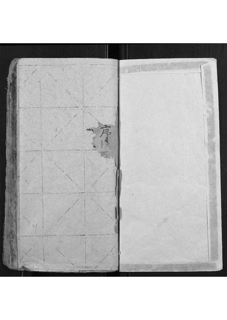 四川刘氏-刘氏宗谱[不分卷].pdf电子版插图1