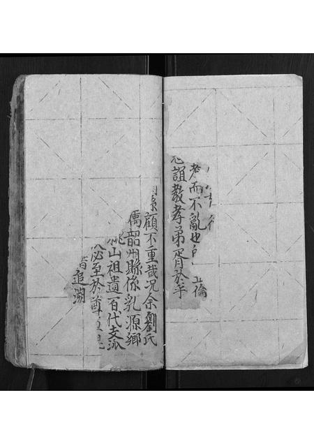 四川刘氏-刘氏宗谱[不分卷].pdf电子版插图2