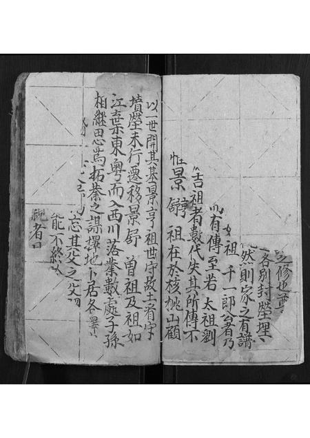 四川刘氏-刘氏宗谱[不分卷].pdf电子版插图3