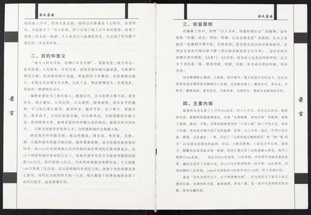 四川刘氏-刘氏家谱.pdf电子版插图2