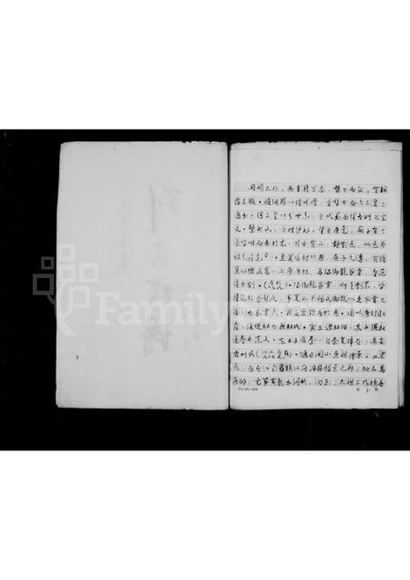 四川刘氏-刘氏族谱.pdf电子版插图2