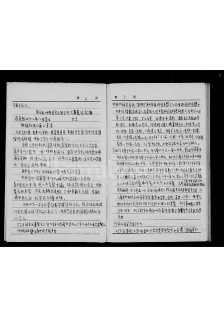 四川刘氏-刘氏族谱.pdf电子版插图2 四川刘氏-刘氏族谱.pdf电子版插图2