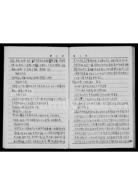 四川刘氏-刘氏族谱.pdf电子版插图3 四川刘氏-刘氏族谱.pdf电子版插图3