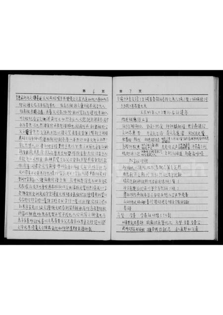 四川刘氏-刘氏族谱.pdf电子版插图4 四川刘氏-刘氏族谱.pdf电子版插图4