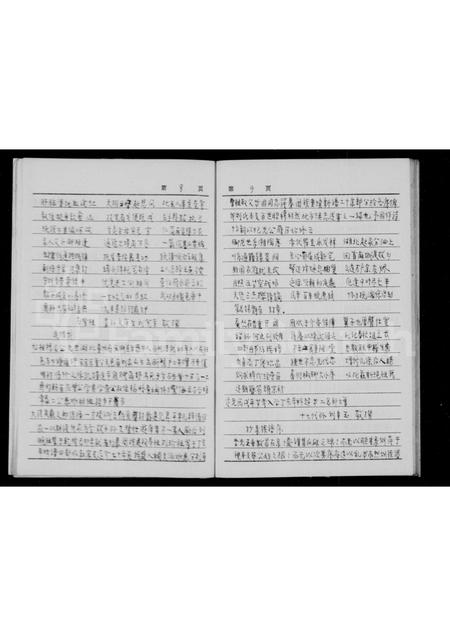 四川刘氏-刘氏族谱.pdf电子版插图5 四川刘氏-刘氏族谱.pdf电子版插图5