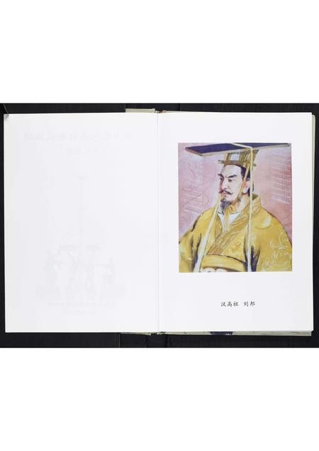 四川刘氏-大英县刘氏族谱[不分卷].pdf电子版插图2