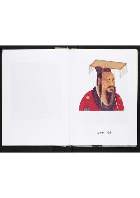 四川刘氏-大英县刘氏族谱[不分卷].pdf电子版插图3