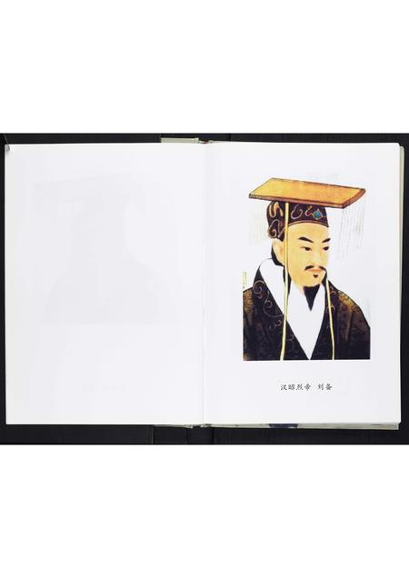 四川刘氏-大英县刘氏族谱[不分卷].pdf电子版插图4