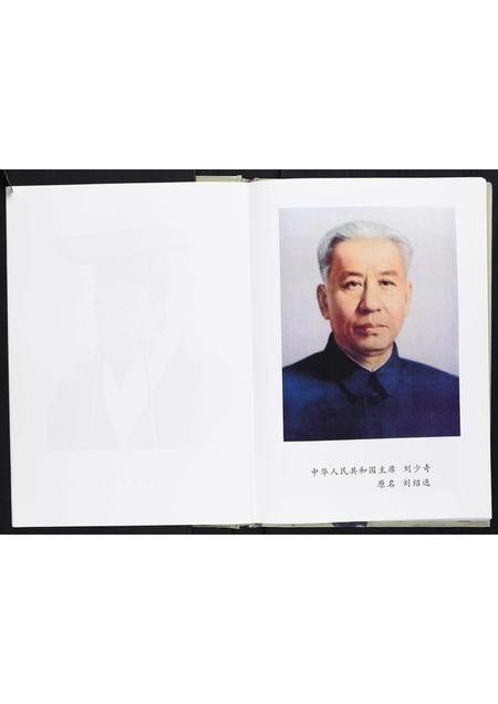 四川刘氏-大英县刘氏族谱[不分卷].pdf电子版插图5