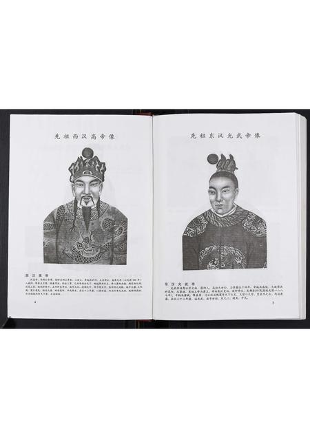 四川刘氏-潼南刘氏重修宗谱[不分卷].pdf电子版插图4