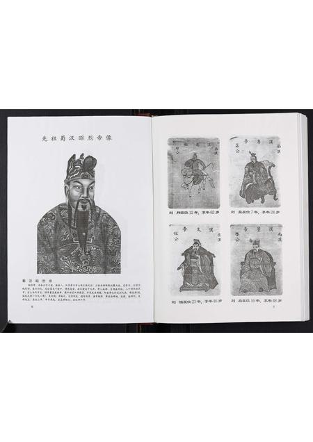 四川刘氏-潼南刘氏重修宗谱[不分卷].pdf电子版插图5