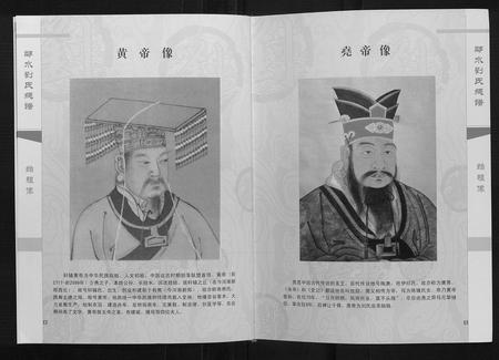 四川刘氏-邻水刘氏宗谱[上下卷].pdf电子版插图3