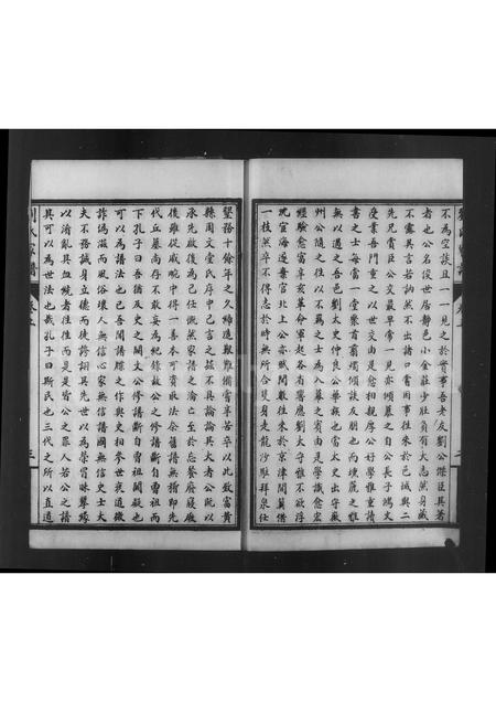 河北刘氏-刘氏家谱 [上,下卷].pdf电子版插图4