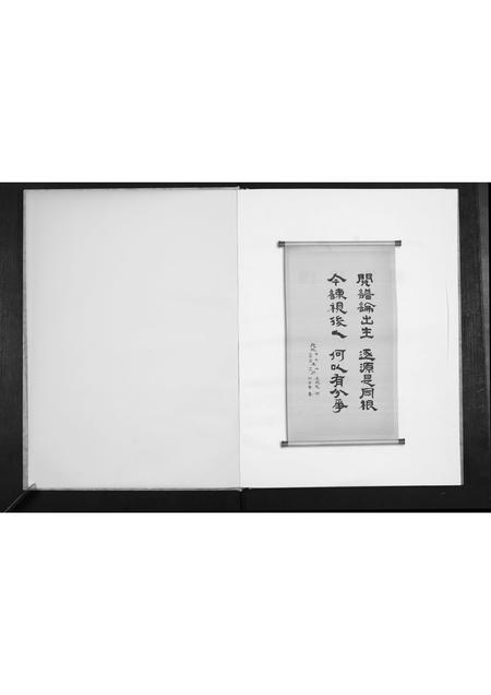 山东刘氏-刘氏家谱.pdf电子版插图1