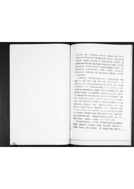 山东刘氏-刘氏家谱.pdf电子版插图5