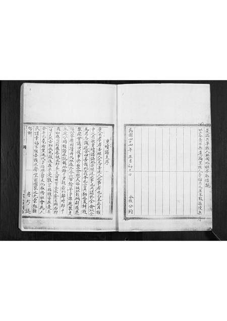 山东刘氏-刘氏支谱.pdf电子版插图2