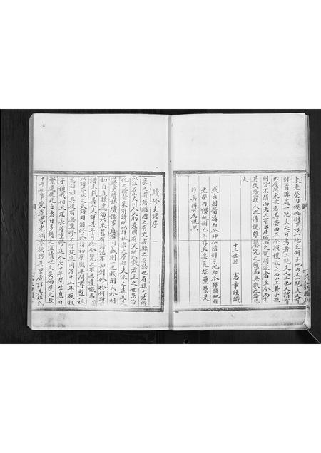 山东刘氏-刘氏支谱.pdf电子版插图4