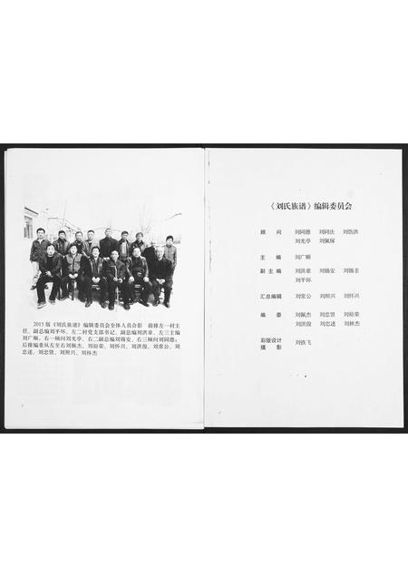 山东刘氏-刘氏族谱.pdf电子版插图1