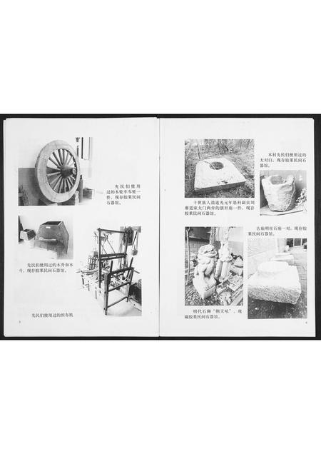 山东刘氏-刘氏族谱.pdf电子版插图3