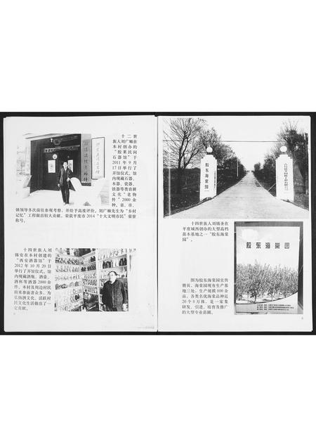 山东刘氏-刘氏族谱.pdf电子版插图5