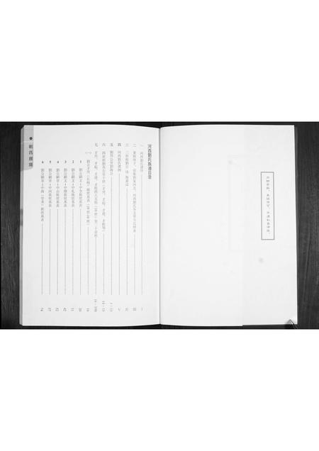 山东刘氏-刘氏族谱.pdf电子版插图2