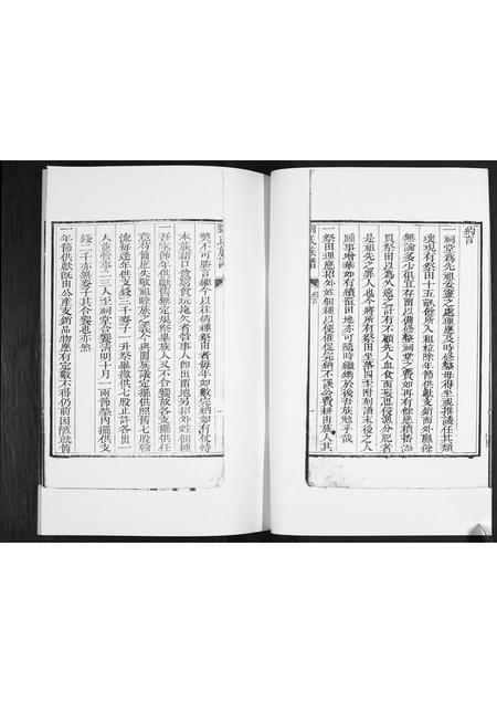 山东刘氏-刘氏族谱.pdf电子版插图5