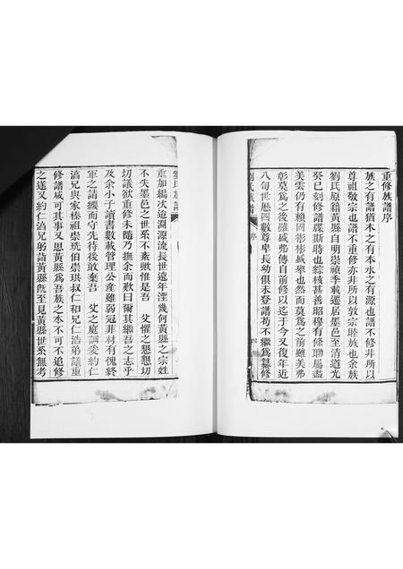 山东刘氏-刘氏族谱.pdf电子版插图4 山东刘氏-刘氏族谱.pdf电子版插图4