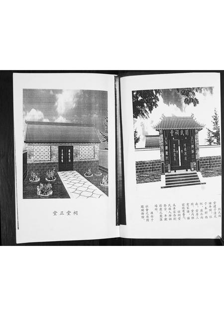 山东刘氏-刘氏族谱.pdf电子版插图1