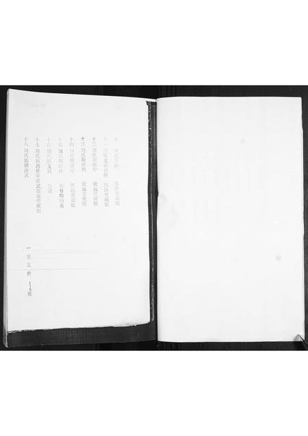 山东刘氏-刘氏族谱.pdf电子版插图2 山东刘氏-刘氏族谱.pdf电子版插图2