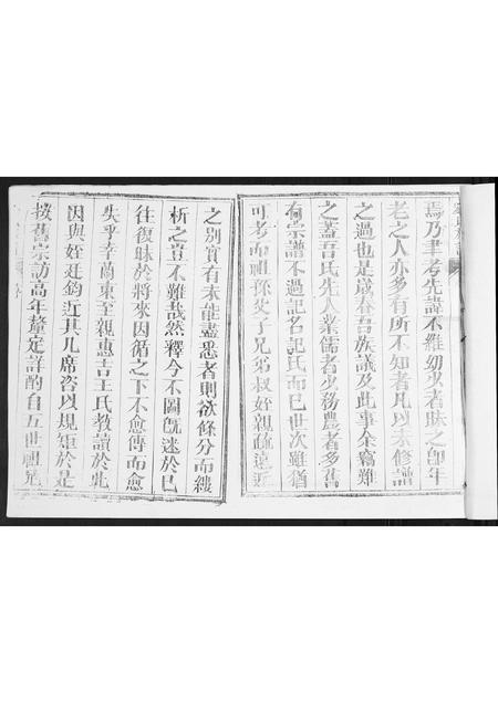 山东刘氏-刘氏族谱.pdf电子版插图2 山东刘氏-刘氏族谱.pdf电子版插图2