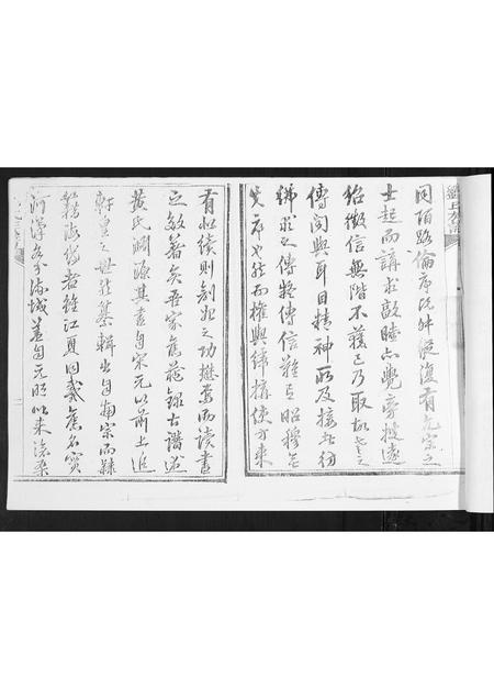 山东刘氏-刘氏族谱.pdf电子版插图4 山东刘氏-刘氏族谱.pdf电子版插图4
