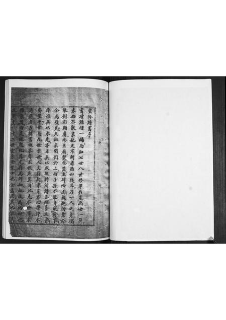 山东刘氏-刘氏族谱.pdf电子版插图3 山东刘氏-刘氏族谱.pdf电子版插图3