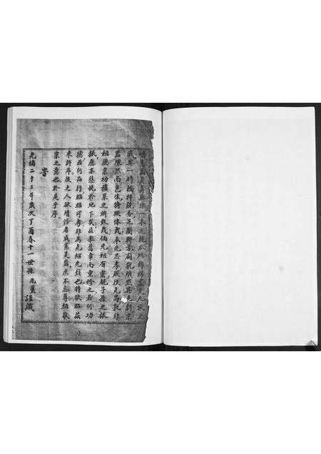 山东刘氏-刘氏族谱.pdf电子版插图4 山东刘氏-刘氏族谱.pdf电子版插图4