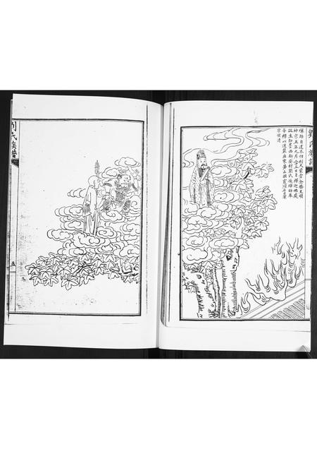 山东刘氏-刘氏族谱.pdf电子版插图1 山东刘氏-刘氏族谱.pdf电子版插图1